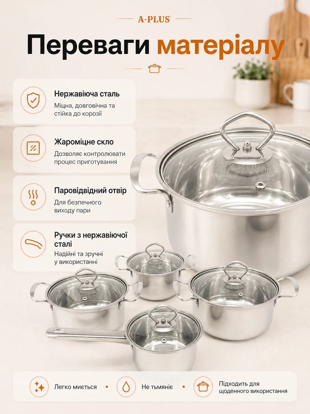 Переваги матеріалу набору каструль